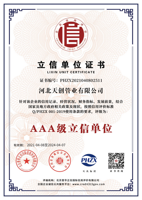 河北尊龙凯时人生就是博新材料科技有限公司